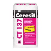 Штукатурка минеральная Ceresit Ct 137 Камешковая под окраску 2,5 мм