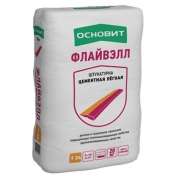 Штукатурка Основит Флайвэлл легкая